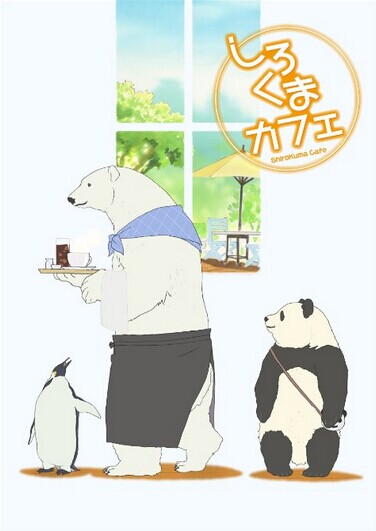 [Blu-ray] しろくまカフェ 5