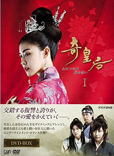 [DVD] 奇皇后~ふたつの愛 涙の誓い~ DVD-BOX 1