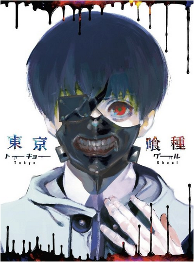 [Blu-ray] 東京喰種トーキョーグール vol.1