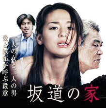 [DVD] 松本清張二夜連続ドラマSP・第一夜『坂道の家』