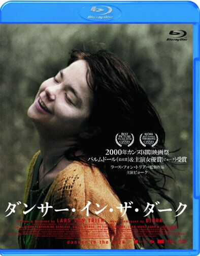 [Blu-ray] ダンサー・イン・ザ・ダーク