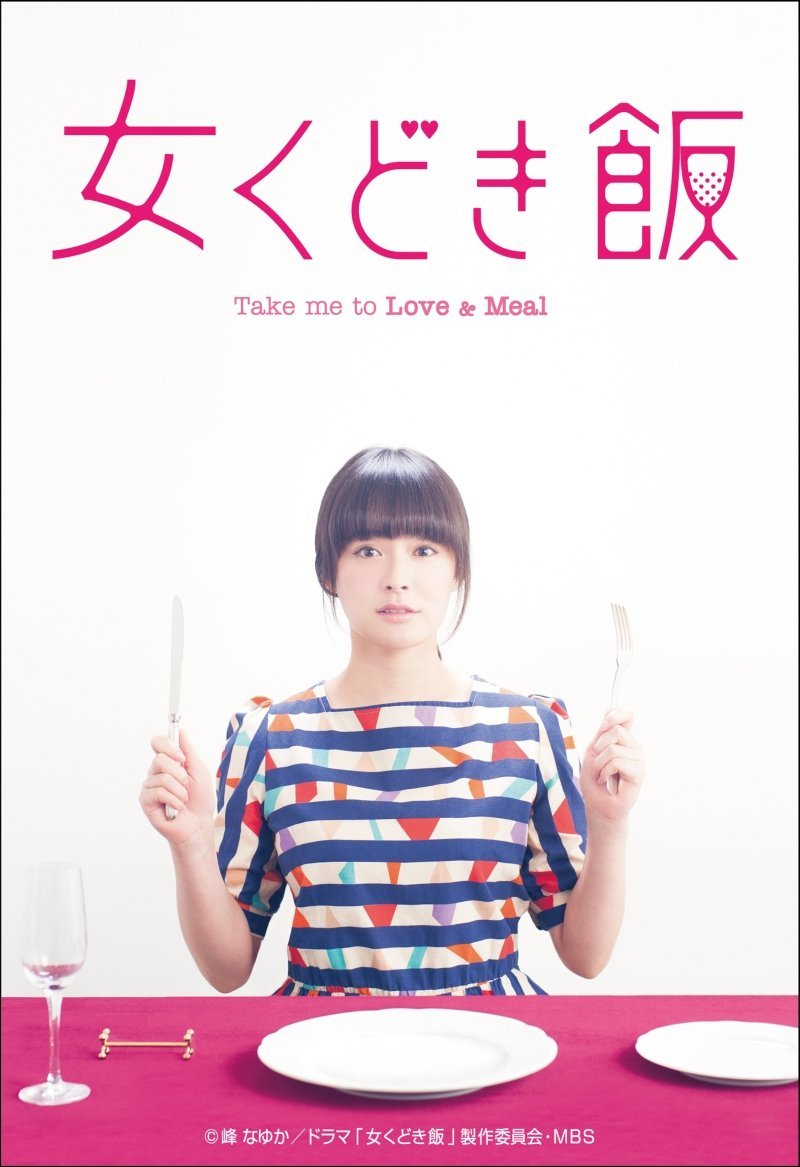 [DVD] 女くどき飯