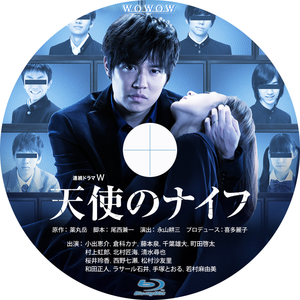 [DVD] 天使のナイフ