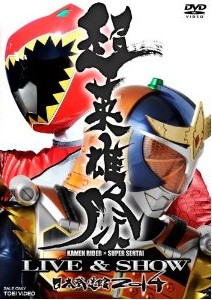 [DVD] 超英雄祭 KAMEN RIDER × SUPER SENTAI LIVE & SHOW 2014
