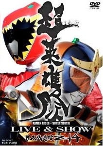 [DVD] 超英雄祭 KAMEN RIDER × SUPER SENTAI LIVE & SHOW 2014