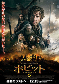 [DVD] ホビット 決戦のゆくえ