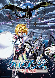 [DVD] クロスアンジュ 天使と竜の輪舞 第1巻-第8巻【完全版】