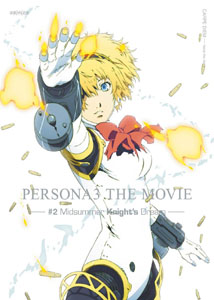 [DVD] 劇場版ペルソナ3 #2Midsummer Knight's Dream