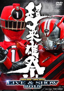 [DVD] 超英雄祭 KAMEN RIDER × SUPER SENTAI LIVE & SHOW 2015