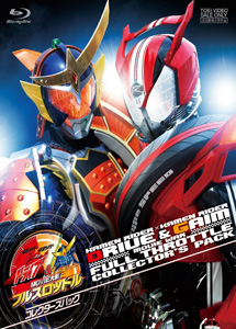 [DVD] 仮面ライダー×仮面ライダー ドライブ&鎧武 MOVIE大戦フルスロットル コレクターズパック