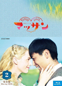 [DVD] 連続テレビ小説 マッサン【前編完全版】