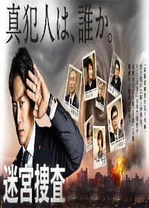 [DVD] ドラマ スペシャル 迷宮捜査