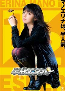 [DVD] 半分エスパー DVD-BOX【完全版】