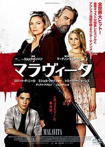 [DVD] マラヴィータ