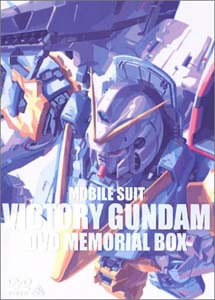 機動戦士VガンダムDVD-BOX (初回限定生産)