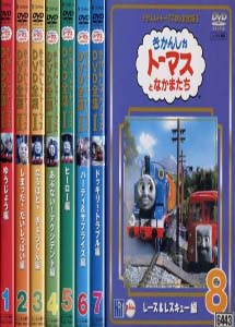 [DVD] きかんしゃトーマス DVD全集(全8巻) DVD-BOX【完全版】