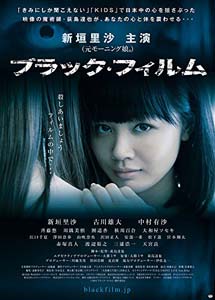 [DVD] ブラック・フィルム