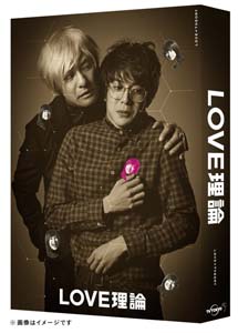 [DVD] LOVE理論【完全版】