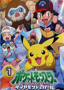 [DVD] ポケットモンスター ダイヤモンド＆パール DVD-BOX【完全版】(期間限定生産)