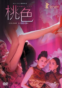 [DVD]桃色 COLOUR BLOSSOMS