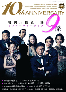 [DVD] 警視庁捜査一課9係-season10- 2015【完全版】(初回生産限定版)