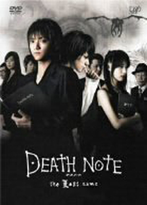 DEATH NOTE デスノート the Last name