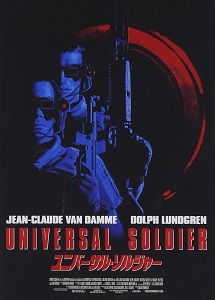 [DVD] ユニバーサル・ソルジャー