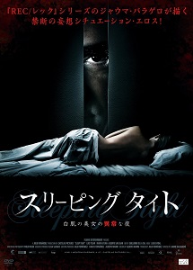 [DVD] スリーピング タイト 白肌の美女の異常な夜