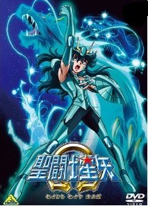 [DVD] 聖闘士星矢Ω 3+4「邦画 DVD アニメ」