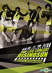 東方神起 2006 Live Concert Rising Sun
