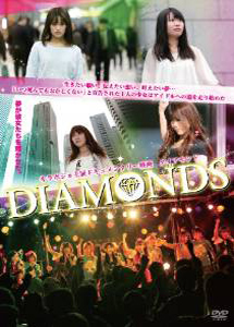 DIAMONDS/ダイアモンド