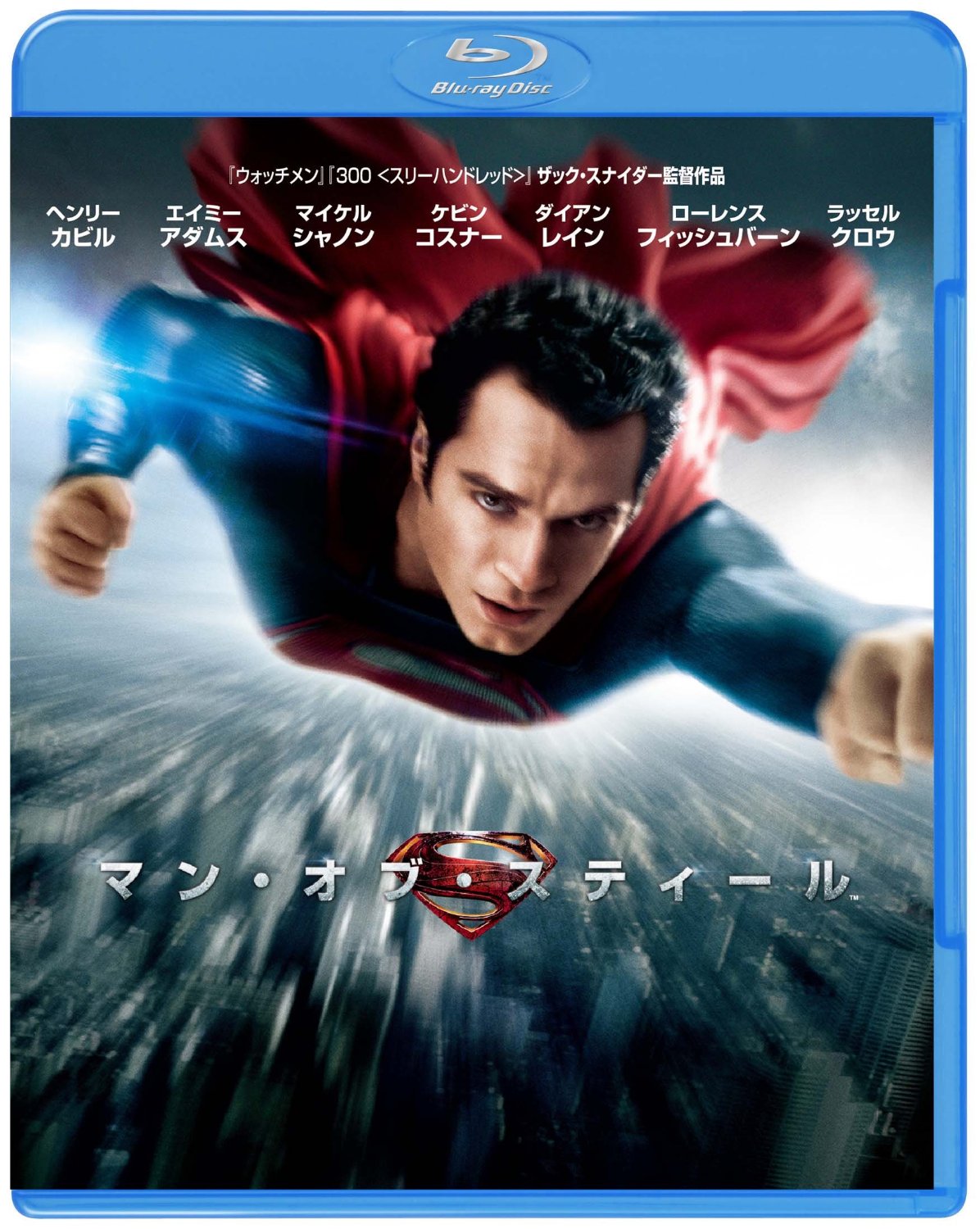 [Blu-ray]  マン・オブ・スティール