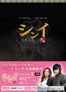 [DVD] シンイ-信義‐ DVD-BOX1 