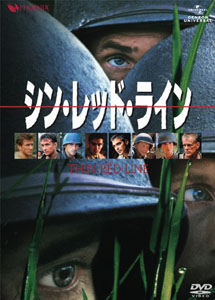 [DVD] シン・レッド・ライン