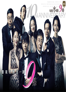 [DVD] 新・警視庁捜査一課9係 season 5【完全版】(初回生産限定版)