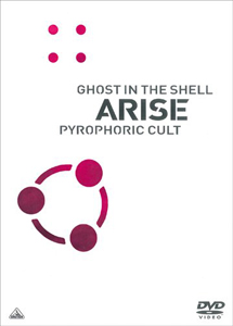 [DVD] 攻殻機動隊ARISE PYROPHORIC CULT (初回生産限定版)