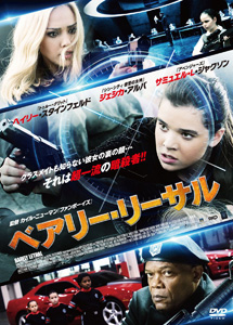 [DVD] ベアリー・リーサル