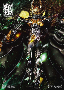 [DVD] TVシリーズ 牙狼(GARO)-GOLD STORM-翔 1+2【完全版】(初回生産限定版)