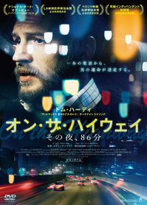 [DVD] オン・ザ・ハイウェイ その夜、86分