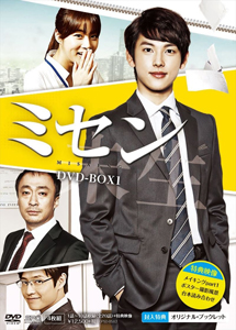 [DVD] ミセン -未生- DVD-BOX1 2【完全版】(初回生産限定版)