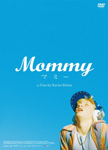 [DVD] Mommy/マミー