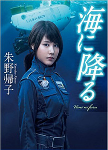 [DVD] 海に降る【完全版】(初回生産限定版)