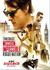 [DVD] ミッション:インポッシブル/ローグ・ネイション