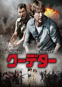 [DVD] クーデター  