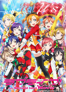 [DVD] ラブライブ! The School Idol Movie