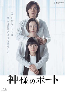 [DVD] 神様のボート