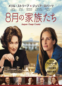 [DVD] 8月の家族たち