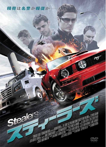 [DVD] Stealers スティーラーズ