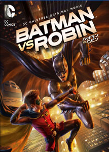 [DVD] バットマン VS. ロビン