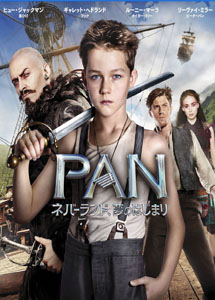 [DVD] PAN~ネバーランド、夢のはじまり